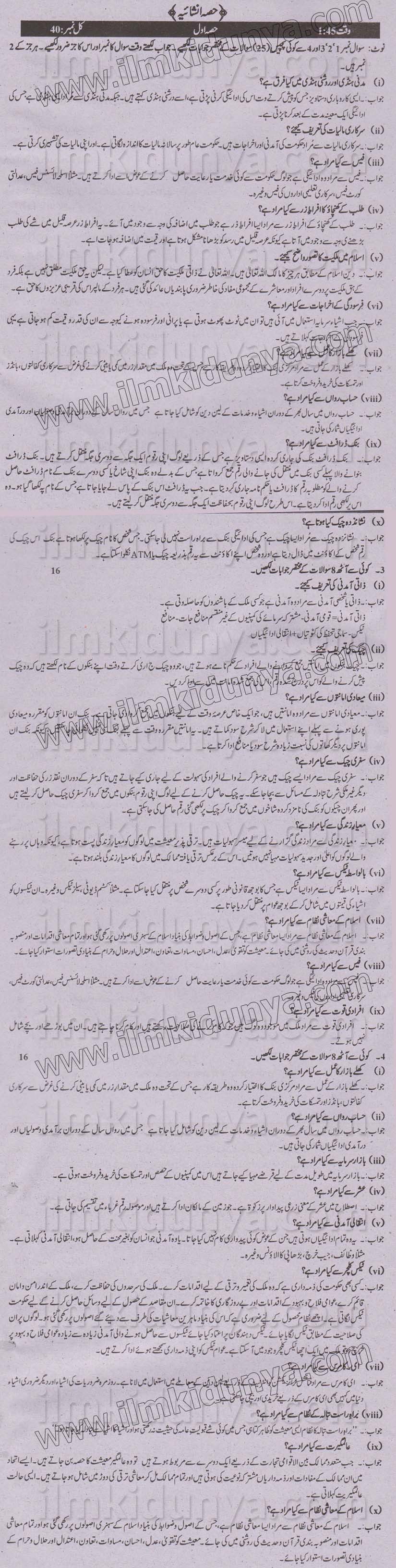 Paper Image
